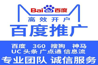 百度推广代理商的运营模式与成功案例